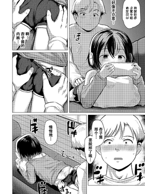 [ろんどんこ] さわってみたい？[DL版] [无修正] [ggcity个人汉化]_092