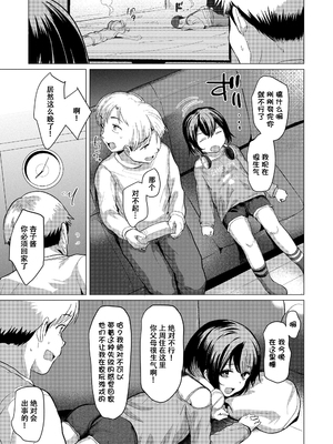 [ろんどんこ] さわってみたい？[DL版] [无修正] [ggcity个人汉化]_089