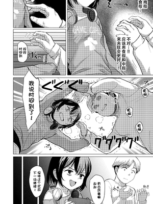 [ろんどんこ] さわってみたい？[DL版] [无修正] [ggcity个人汉化]_088