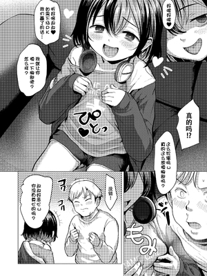 [ろんどんこ] さわってみたい？[DL版] [无修正] [ggcity个人汉化]_086