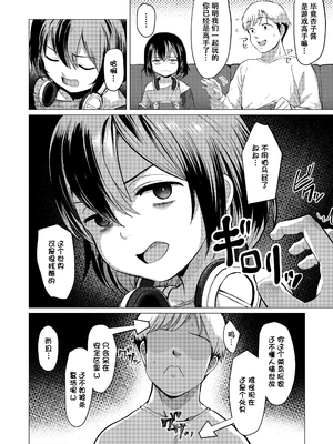 [ろんどんこ] さわってみたい？[DL版] [无修正] [ggcity个人汉化]_084