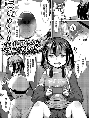 [ろんどんこ] さわってみたい？[DL版] [无修正] [ggcity个人汉化]_083