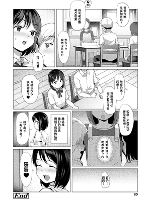 [ろんどんこ] さわってみたい？[DL版] [无修正] [ggcity个人汉化]_080