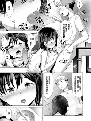 [ろんどんこ] さわってみたい？[DL版] [无修正] [ggcity个人汉化]_069