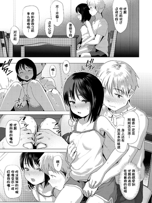 [ろんどんこ] さわってみたい？[DL版] [无修正] [ggcity个人汉化]_067