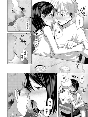 [ろんどんこ] さわってみたい？[DL版] [无修正] [ggcity个人汉化]_066