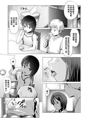 [ろんどんこ] さわってみたい？[DL版] [无修正] [ggcity个人汉化]_065