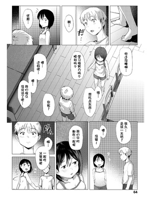 [ろんどんこ] さわってみたい？[DL版] [无修正] [ggcity个人汉化]_064