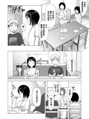 [ろんどんこ] さわってみたい？[DL版] [无修正] [ggcity个人汉化]_062