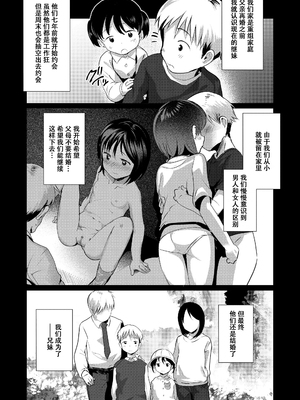 [ろんどんこ] さわってみたい？[DL版] [无修正] [ggcity个人汉化]_061