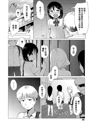 [ろんどんこ] さわってみたい？[DL版] [无修正] [ggcity个人汉化]_060