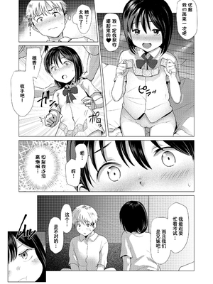 [ろんどんこ] さわってみたい？[DL版] [无修正] [ggcity个人汉化]_059