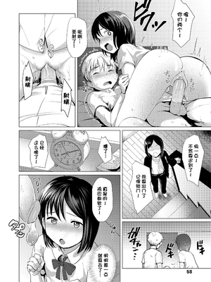 [ろんどんこ] さわってみたい？[DL版] [无修正] [ggcity个人汉化]_058