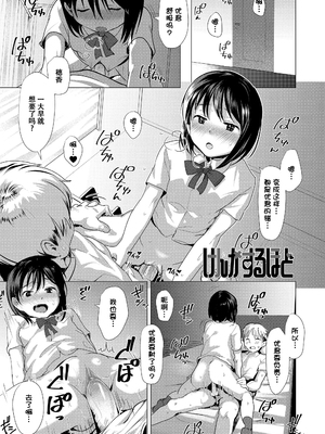 [ろんどんこ] さわってみたい？[DL版] [无修正] [ggcity个人汉化]_057