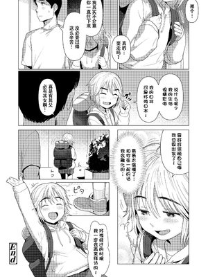 [ろんどんこ] さわってみたい？[DL版] [无修正] [ggcity个人汉化]_056