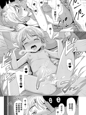 [ろんどんこ] さわってみたい？[DL版] [无修正] [ggcity个人汉化]_055