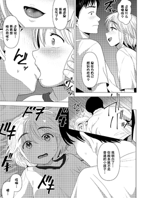 [ろんどんこ] さわってみたい？[DL版] [无修正] [ggcity个人汉化]_047