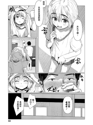 [ろんどんこ] さわってみたい？[DL版] [无修正] [ggcity个人汉化]_043