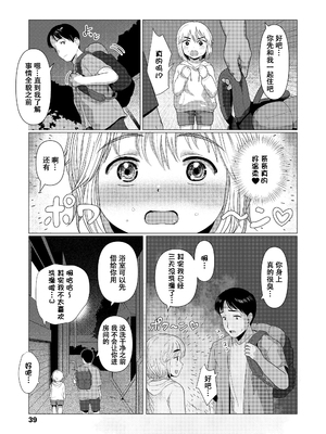[ろんどんこ] さわってみたい？[DL版] [无修正] [ggcity个人汉化]_039