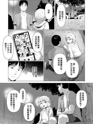 [ろんどんこ] さわってみたい？[DL版] [无修正] [ggcity个人汉化]_037