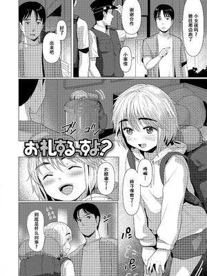 [ろんどんこ] さわってみたい？[DL版] [无修正] [ggcity个人汉化]_036