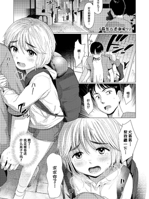 [ろんどんこ] さわってみたい？[DL版] [无修正] [ggcity个人汉化]_035