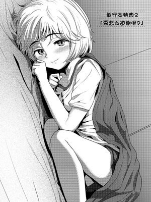 [ろんどんこ] さわってみたい？[DL版] [无修正] [ggcity个人汉化]_034