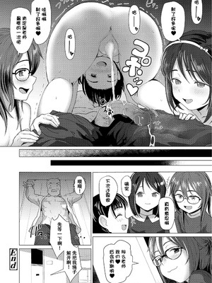 [ろんどんこ] さわってみたい？[DL版] [无修正] [ggcity个人汉化]_032