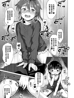 [ろんどんこ] さわってみたい？[DL版] [无修正] [ggcity个人汉化]_017