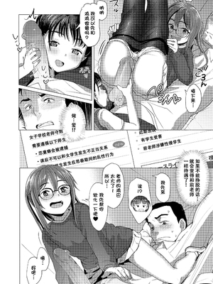 [ろんどんこ] さわってみたい？[DL版] [无修正] [ggcity个人汉化]_012