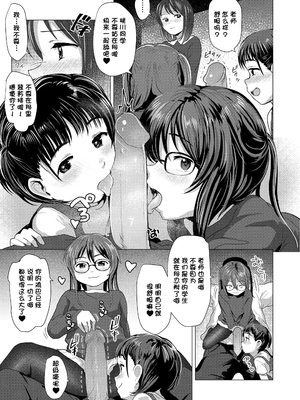 [ろんどんこ] さわってみたい？[DL版] [无修正] [ggcity个人汉化]_011