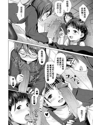 [ろんどんこ] さわってみたい？[DL版] [无修正] [ggcity个人汉化]_010