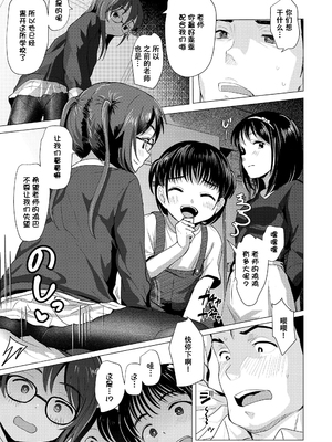 [ろんどんこ] さわってみたい？[DL版] [无修正] [ggcity个人汉化]_009