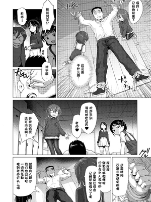 [ろんどんこ] さわってみたい？[DL版] [无修正] [ggcity个人汉化]_008