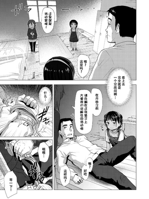 [ろんどんこ] さわってみたい？[DL版] [无修正] [ggcity个人汉化]_007