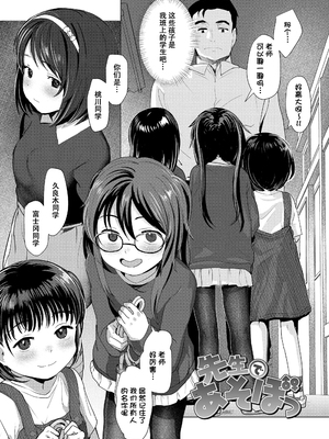 [ろんどんこ] さわってみたい？[DL版] [无修正] [ggcity个人汉化]_005