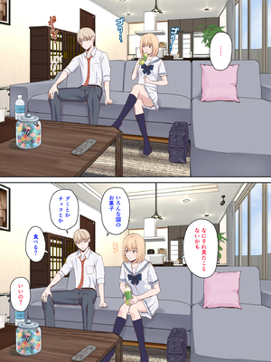[シュクリーン] 君がため。～仁奈川ニコルの来訪～_004