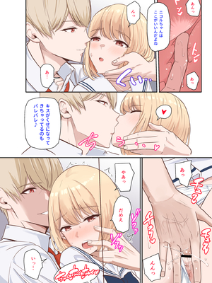 [シュクリーン] 君がため。～仁奈川ニコルの来訪～_010