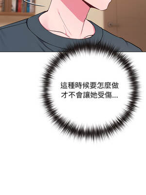 戀上年上的她 52-53話_53_06_iekj