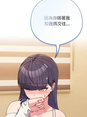 戀上年上的她 52-53話_53_08_trgg