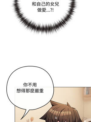 戀上年上的她 52-53話_53_12_lnqa