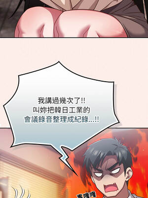上班不要太認真 43-44話_43_01_hhdk