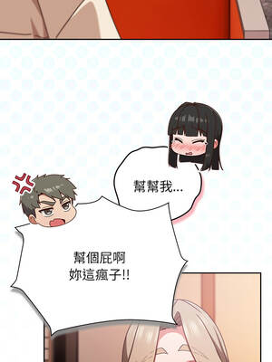 上班不要太認真 43-44話_43_02_mgfb