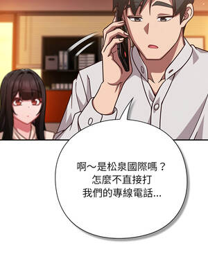 上班不要太認真 43-44話_43_03_ujsb