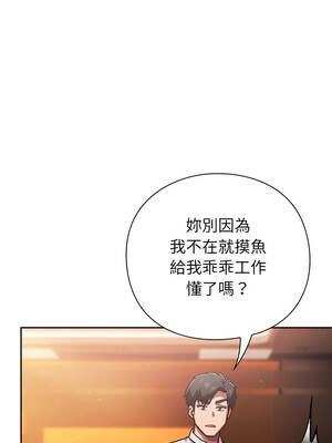 上班不要太認真 43-44話_43_04_qiow