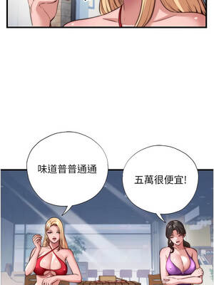 民宿精營中 54-55話_54_08_unje