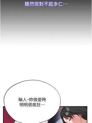 民宿精營中 54-55話_54_10_aajc