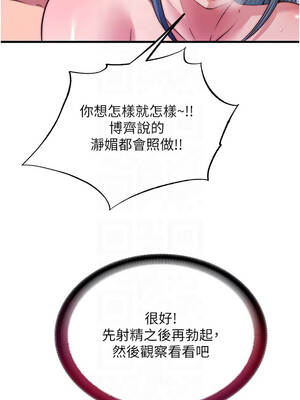民宿精營中 54-55話_54_11_nvlp