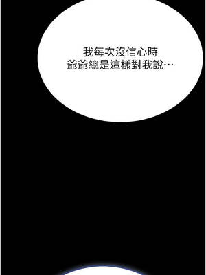館長是大野狼 13-14話_13_10_duvr