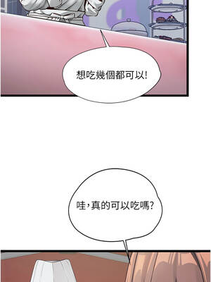 女友不能說的事 1-8話_01_04_dpxe